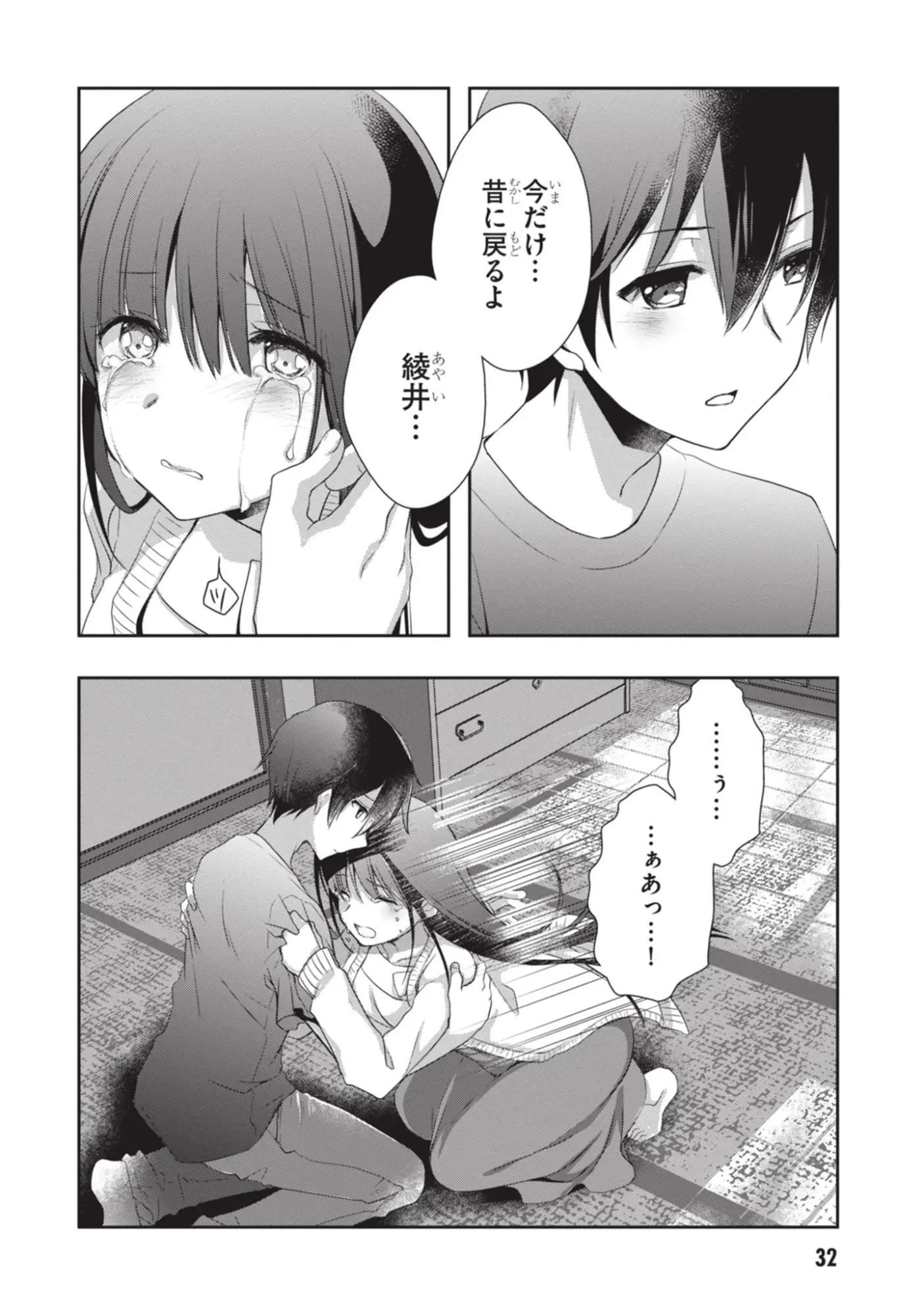 Page 32