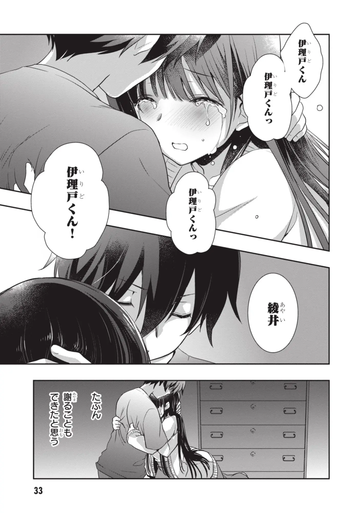 Page 33