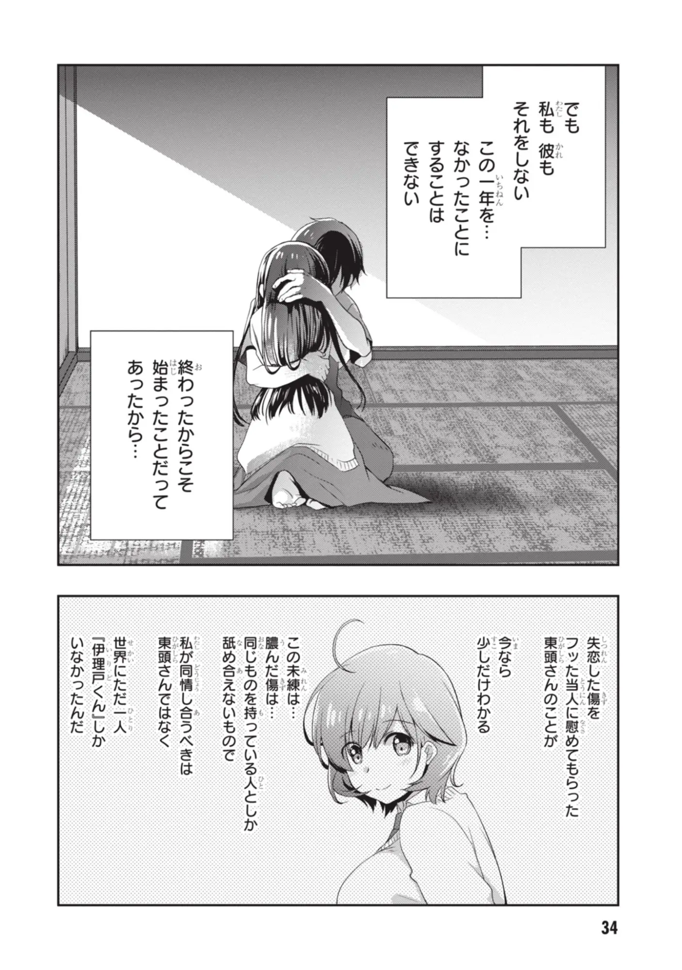 Page 34
