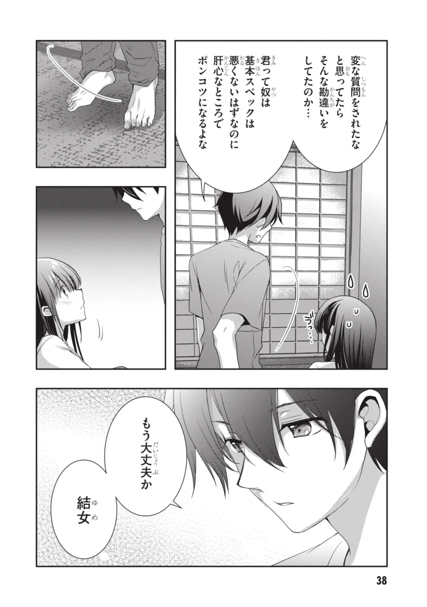 Page 38