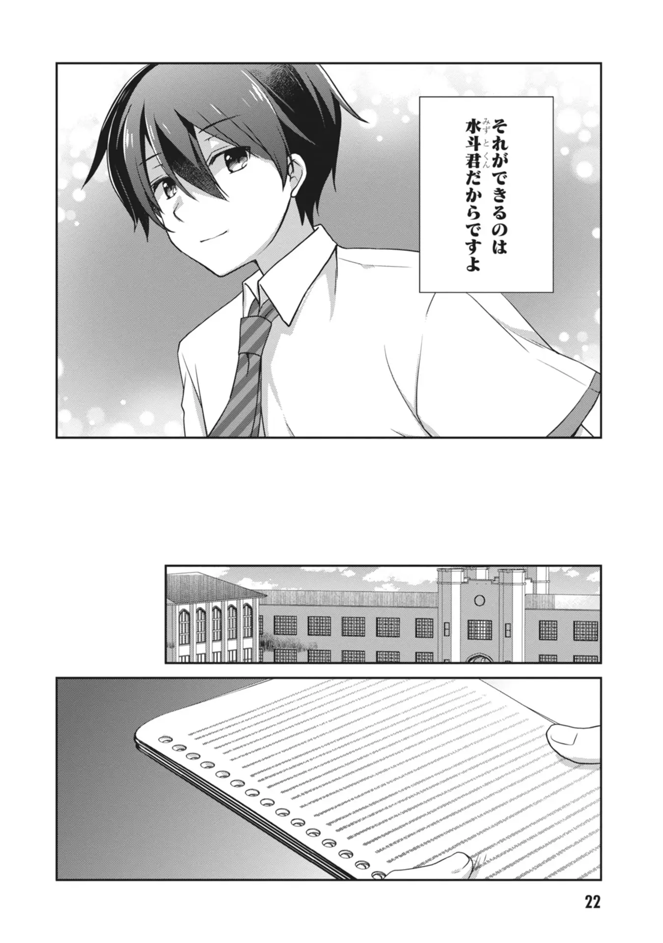 Page 21