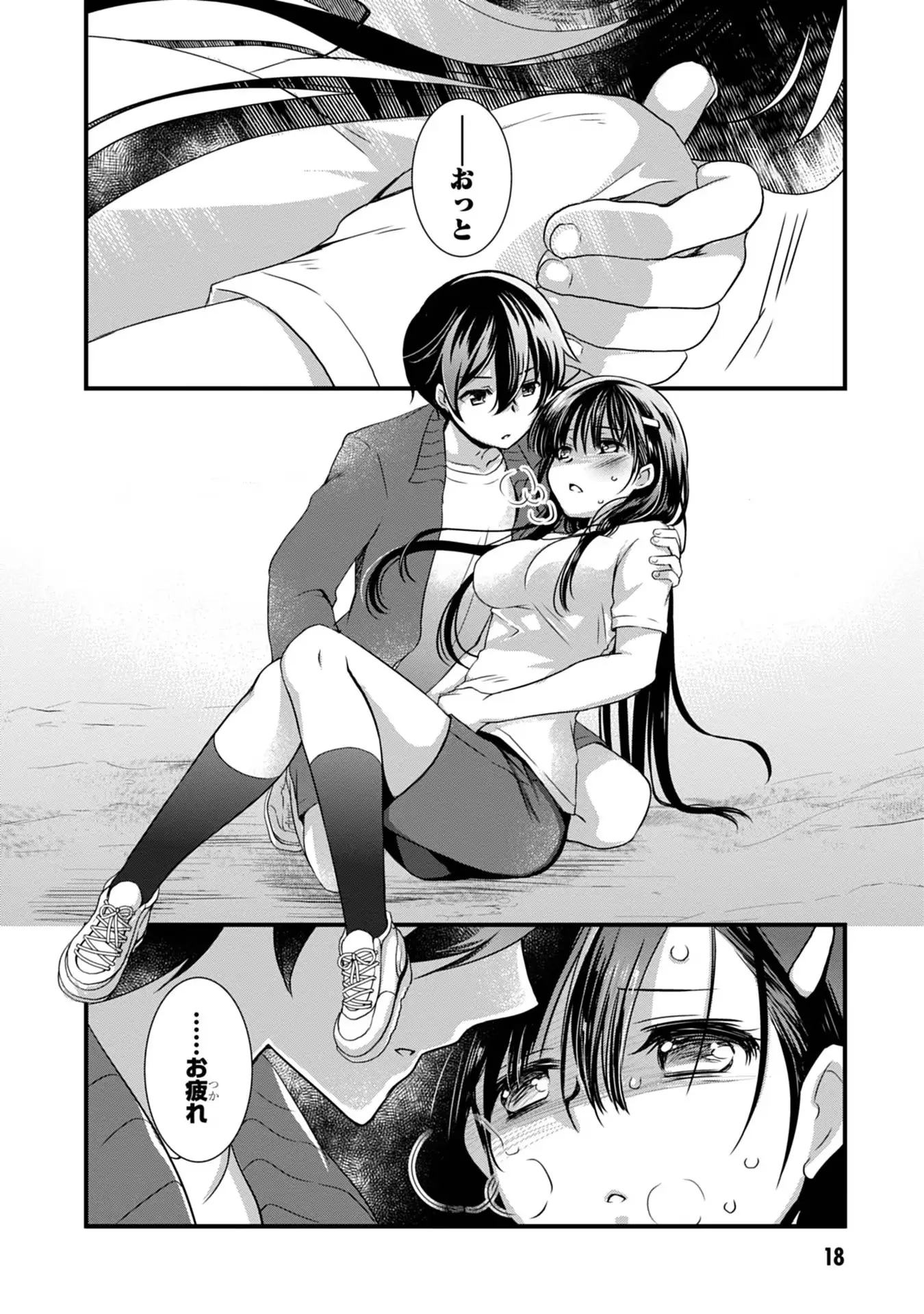 Page 17