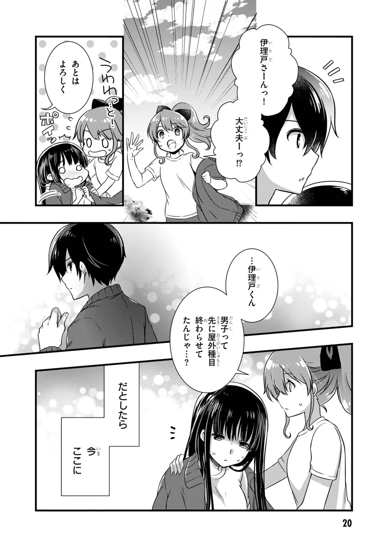 Page 19