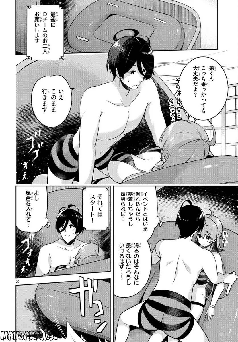 Page 21