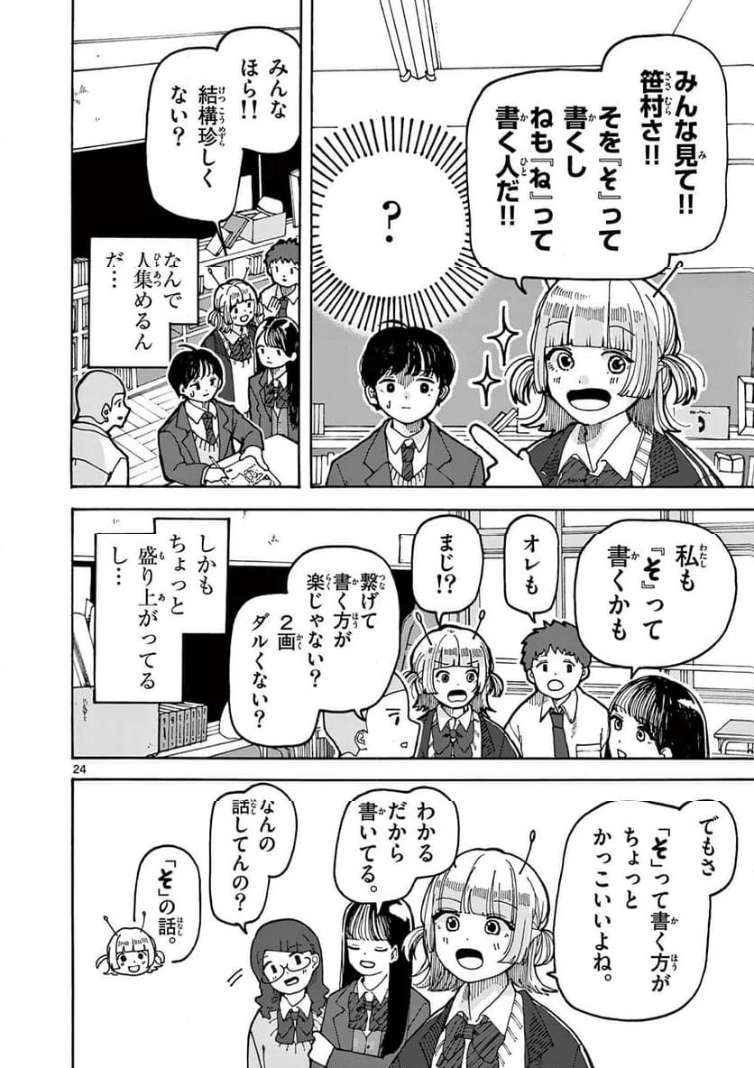 Page 23
