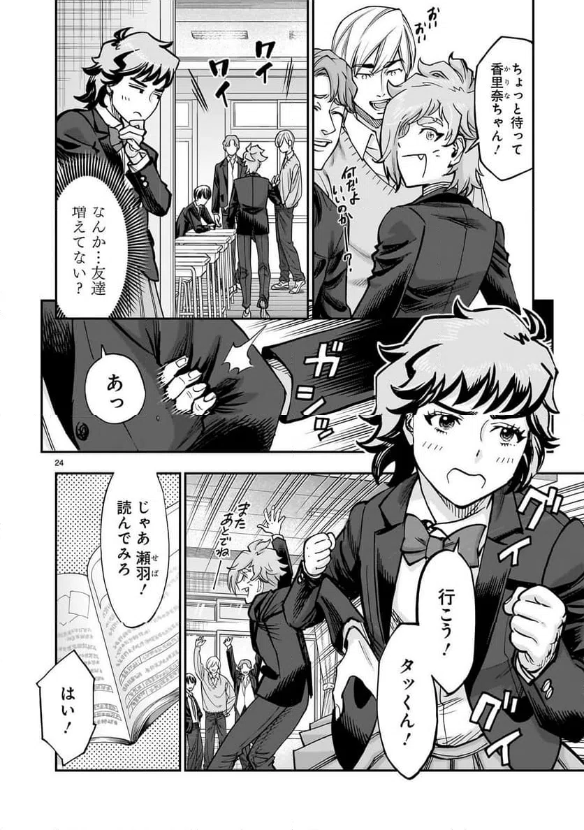 Page 23