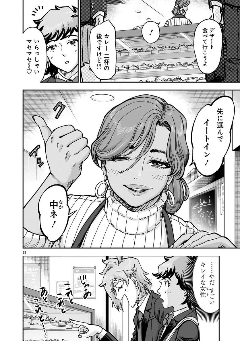 Page 37