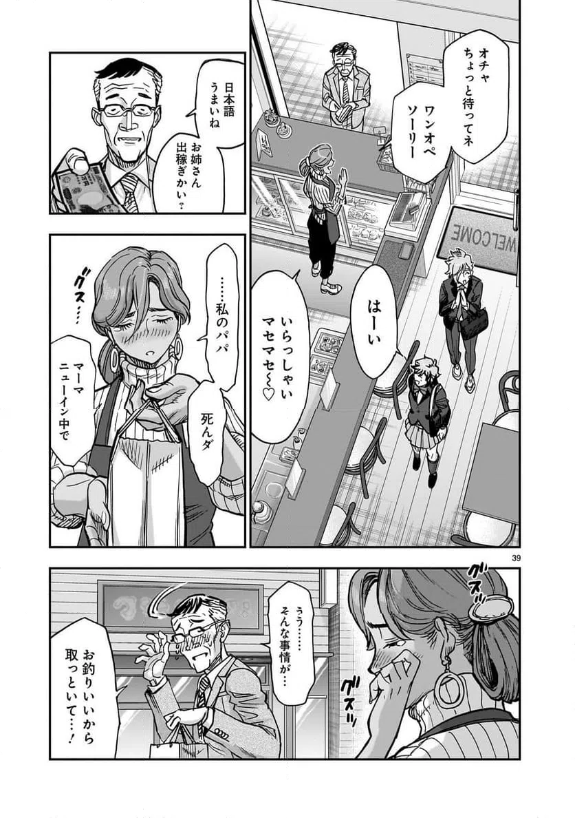 Page 38