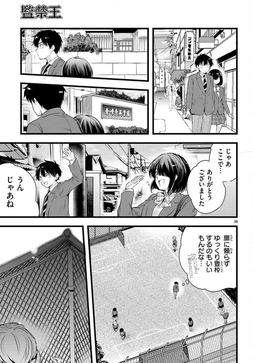Page 38