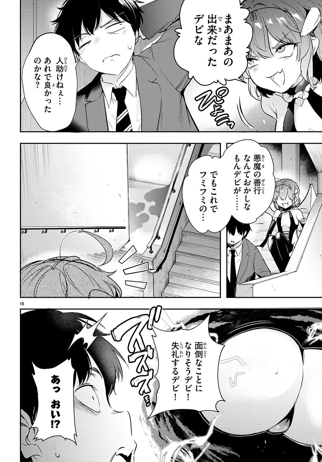 Page 18
