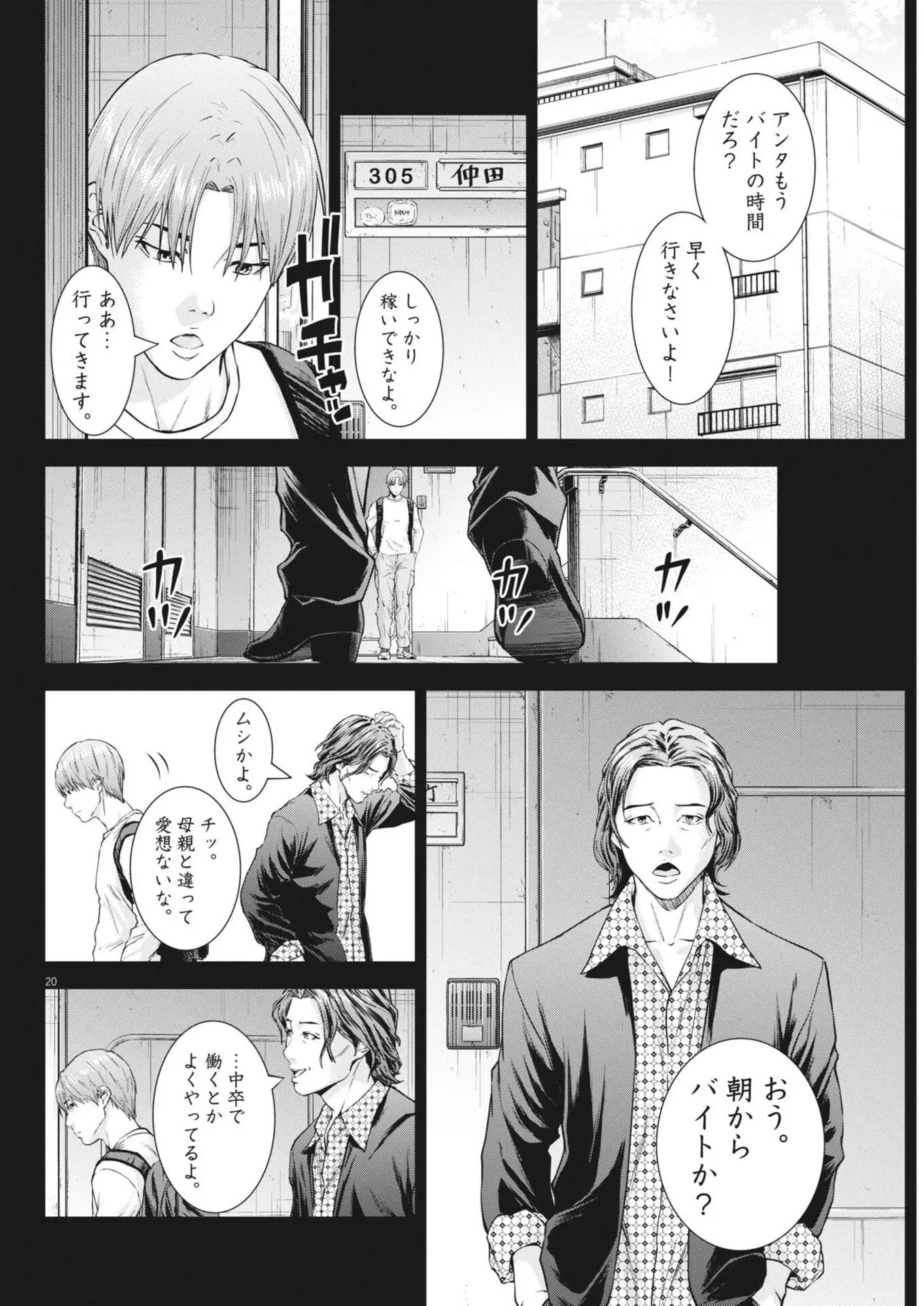 Page 19