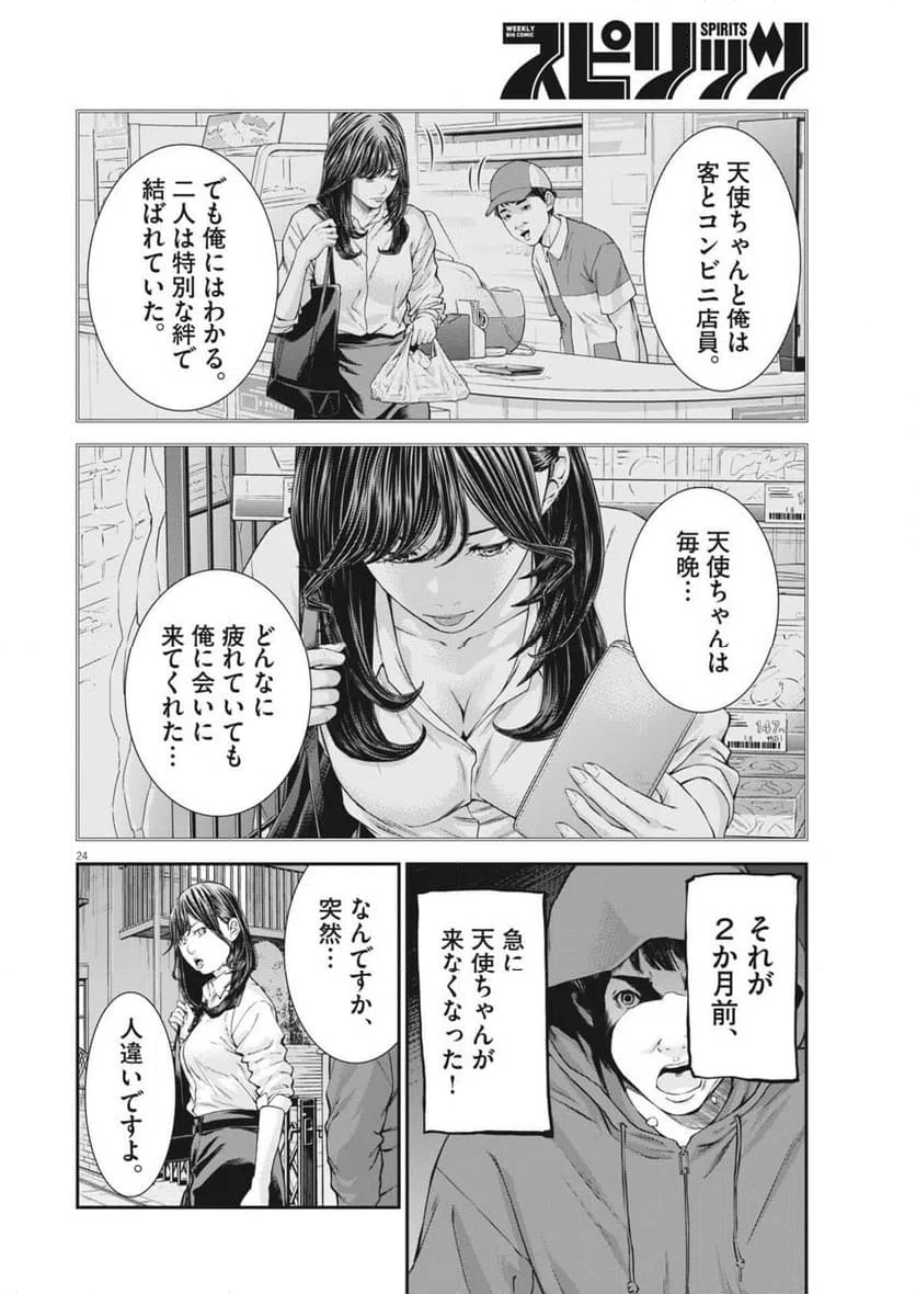 Page 23