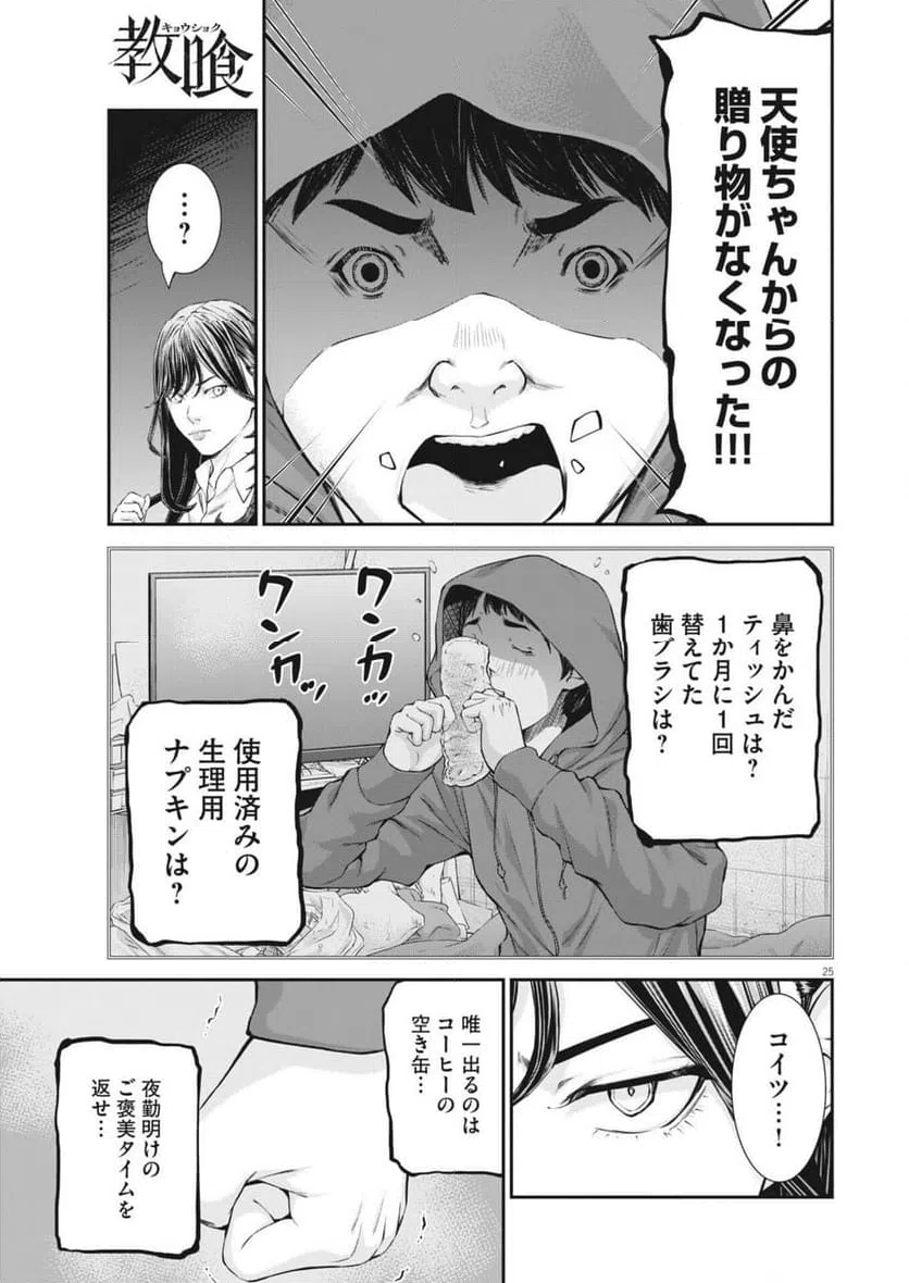Page 24