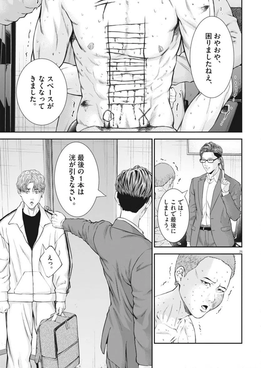 Page 25