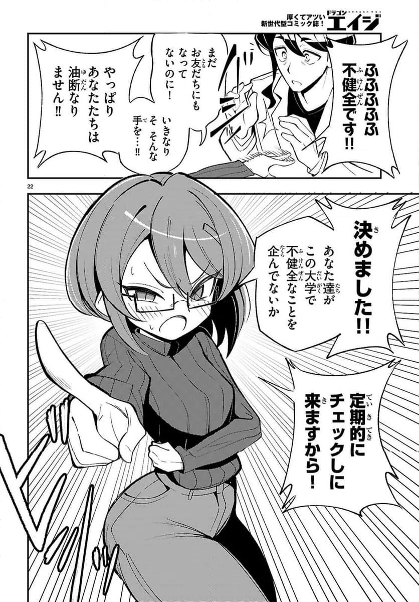 Page 21