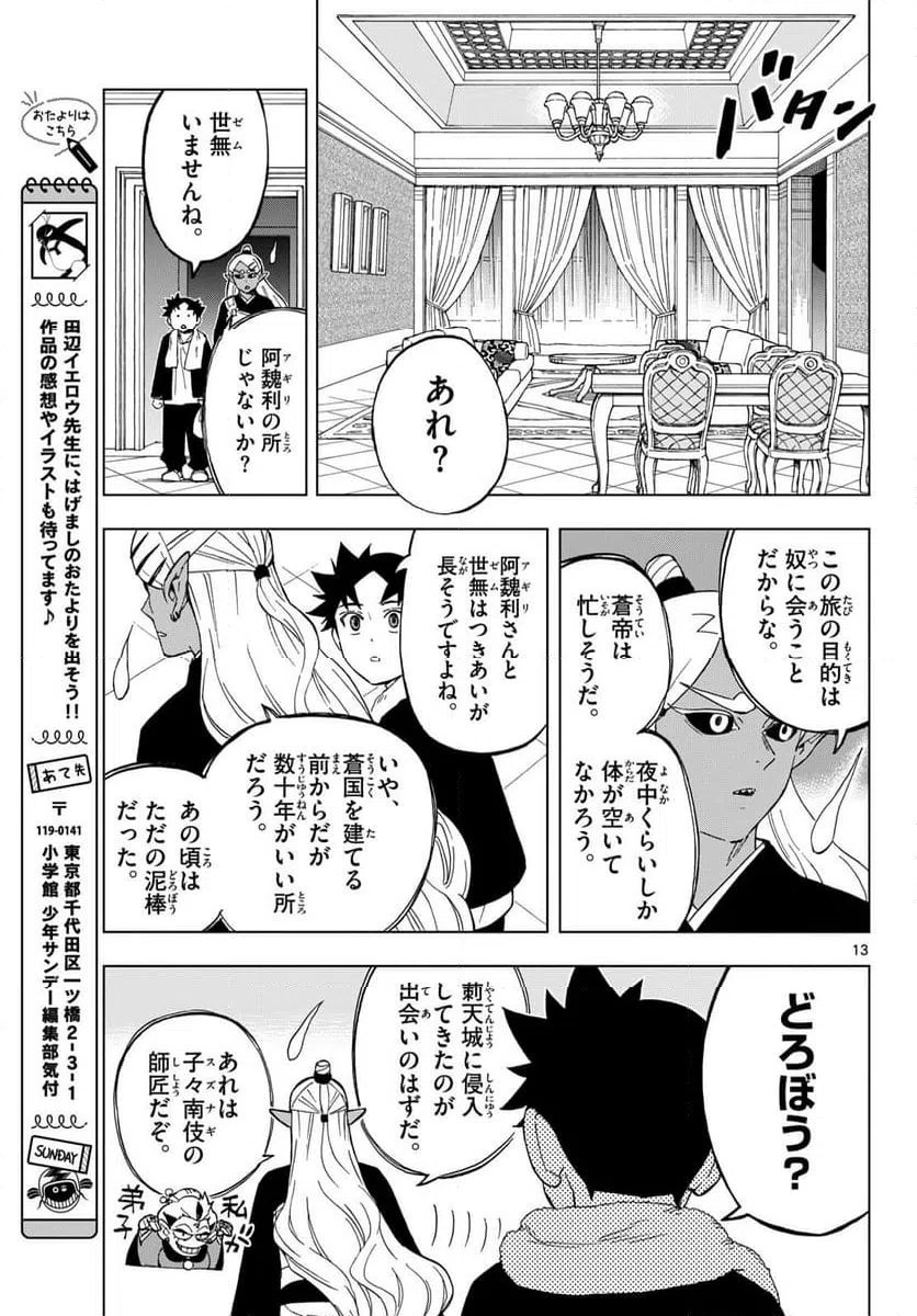 Page 12