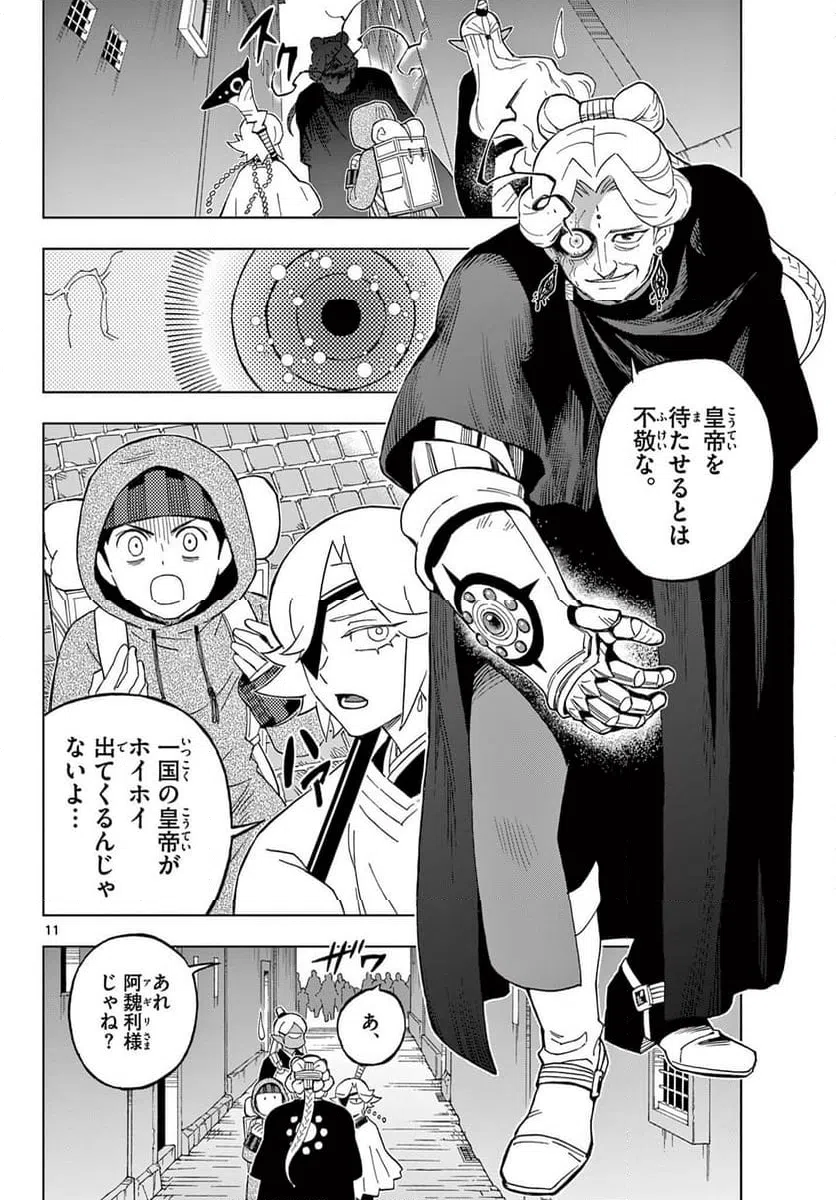 Page 11