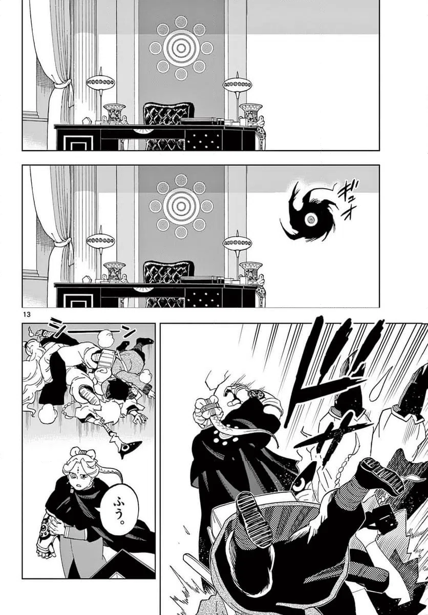 Page 13