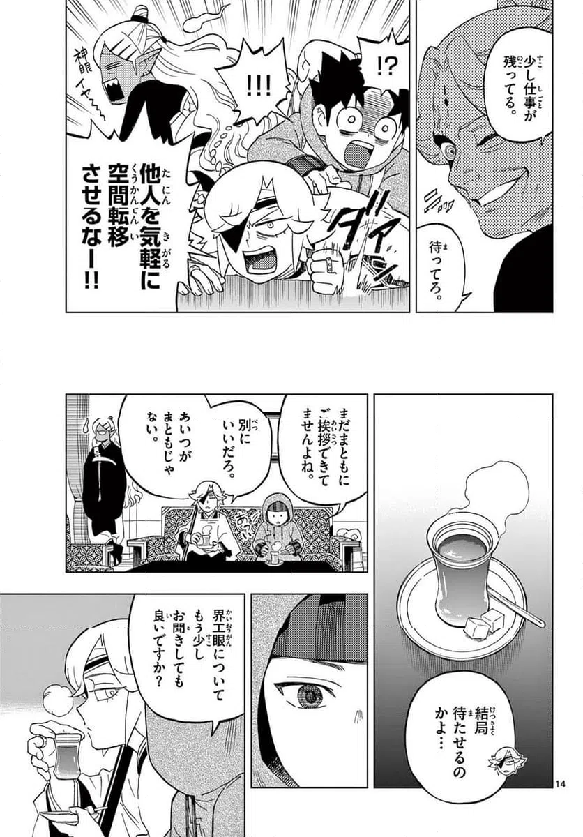Page 14