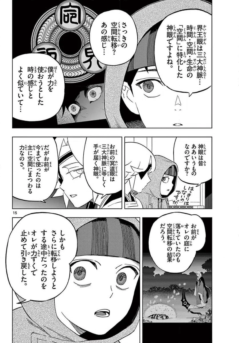 Page 15