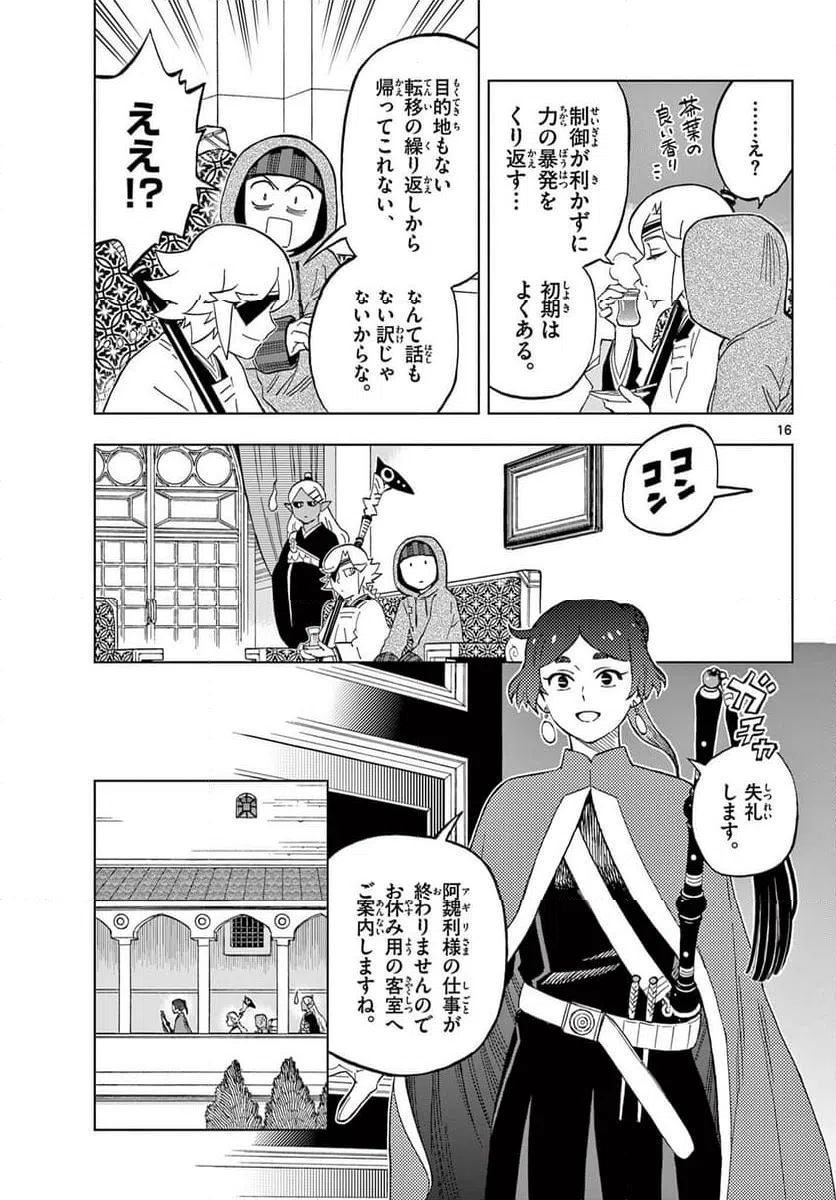 Page 16
