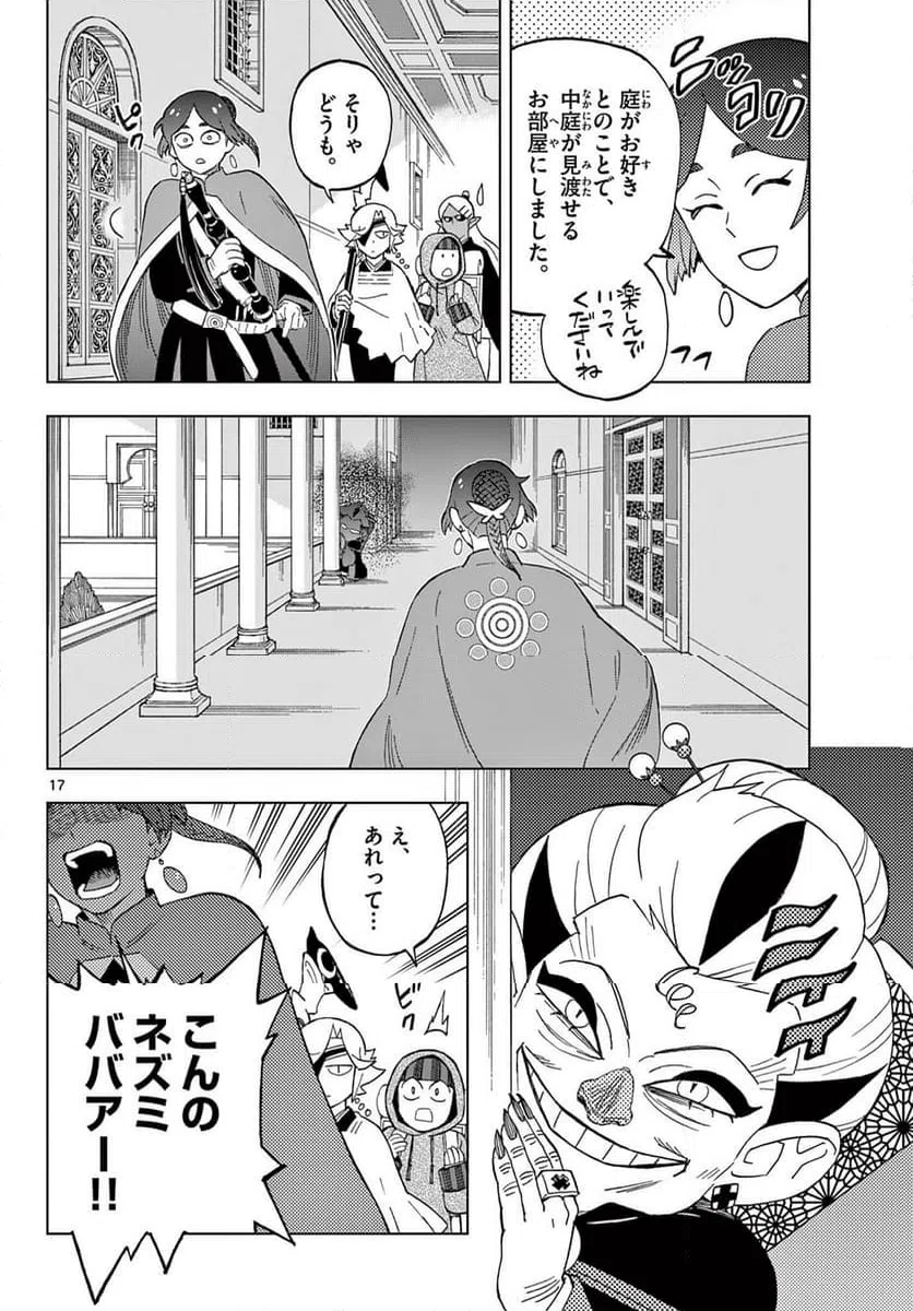 Page 17
