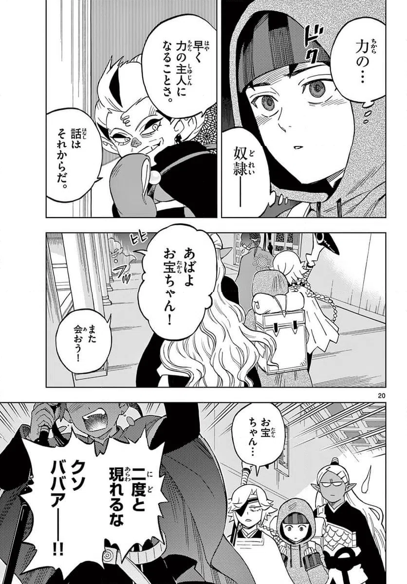 Page 20