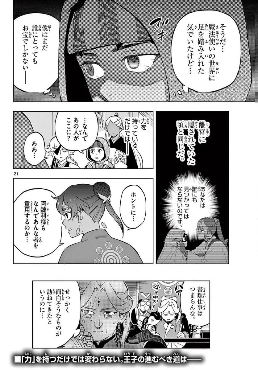 Page 21