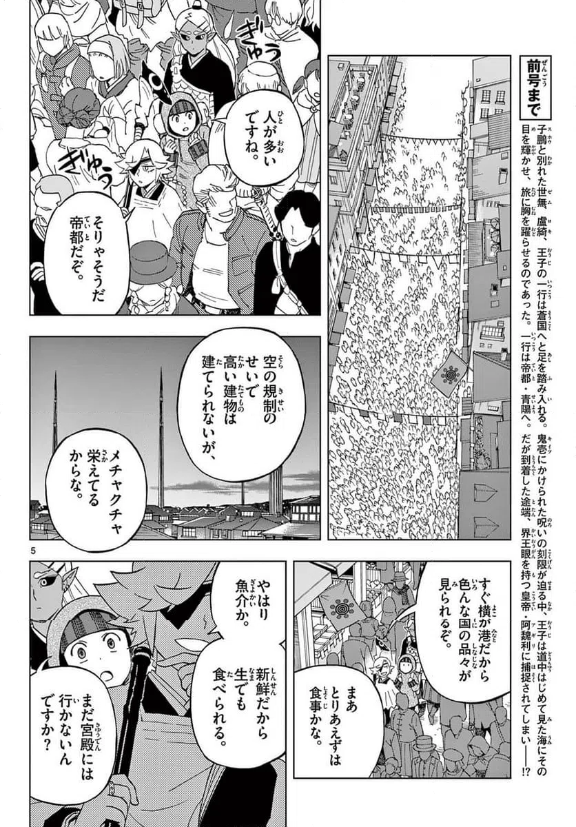 Page 5