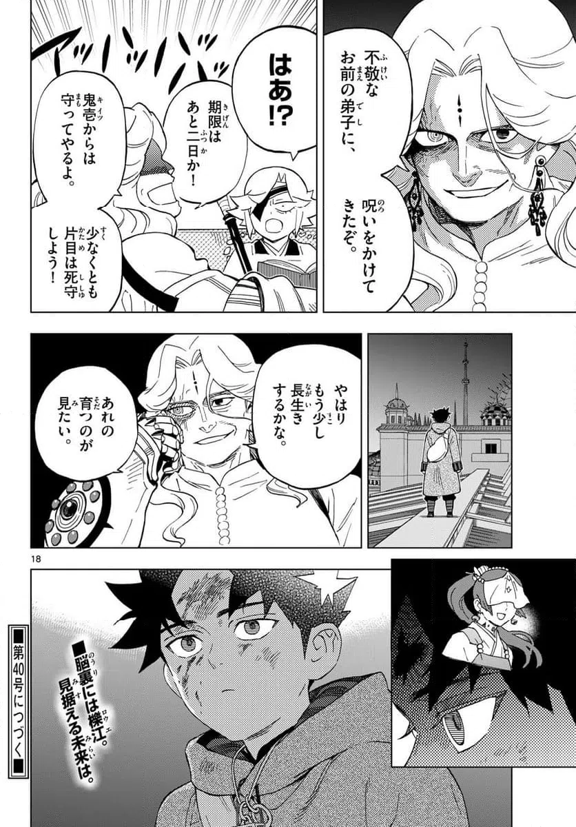 Page 17