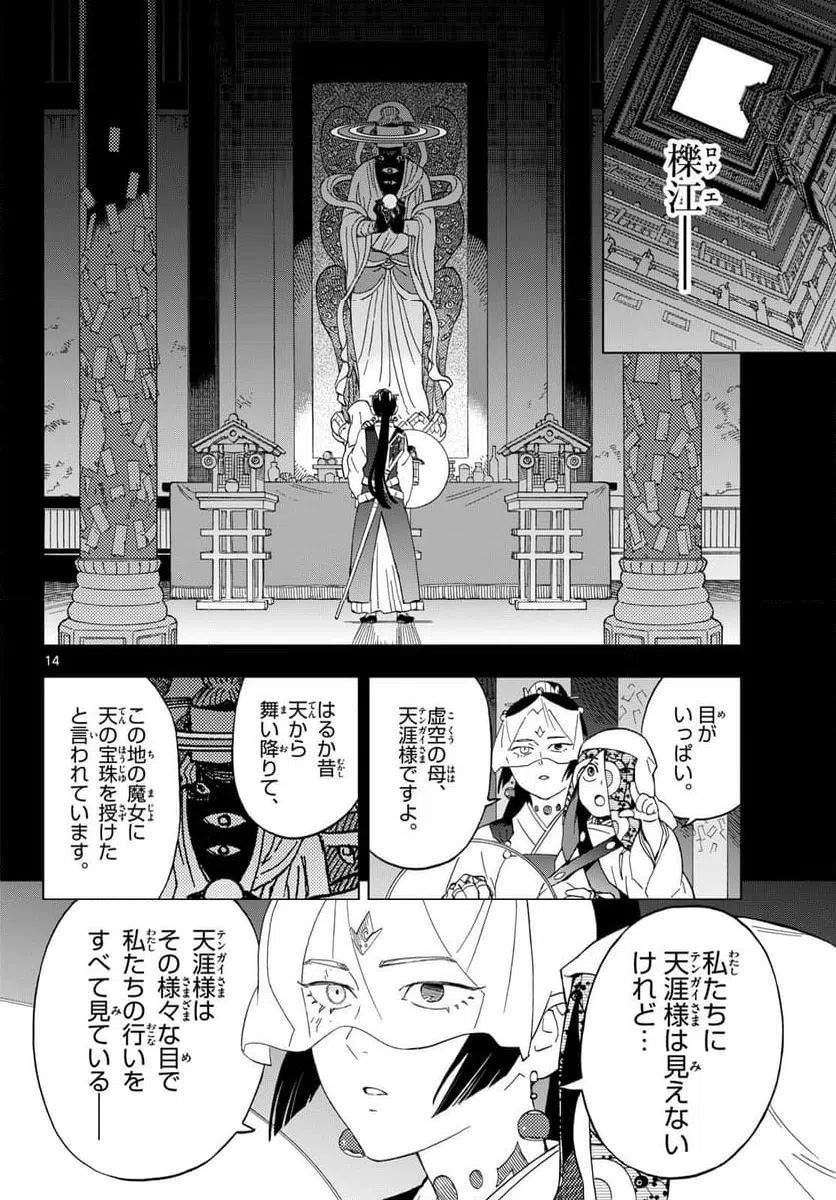 Page 13