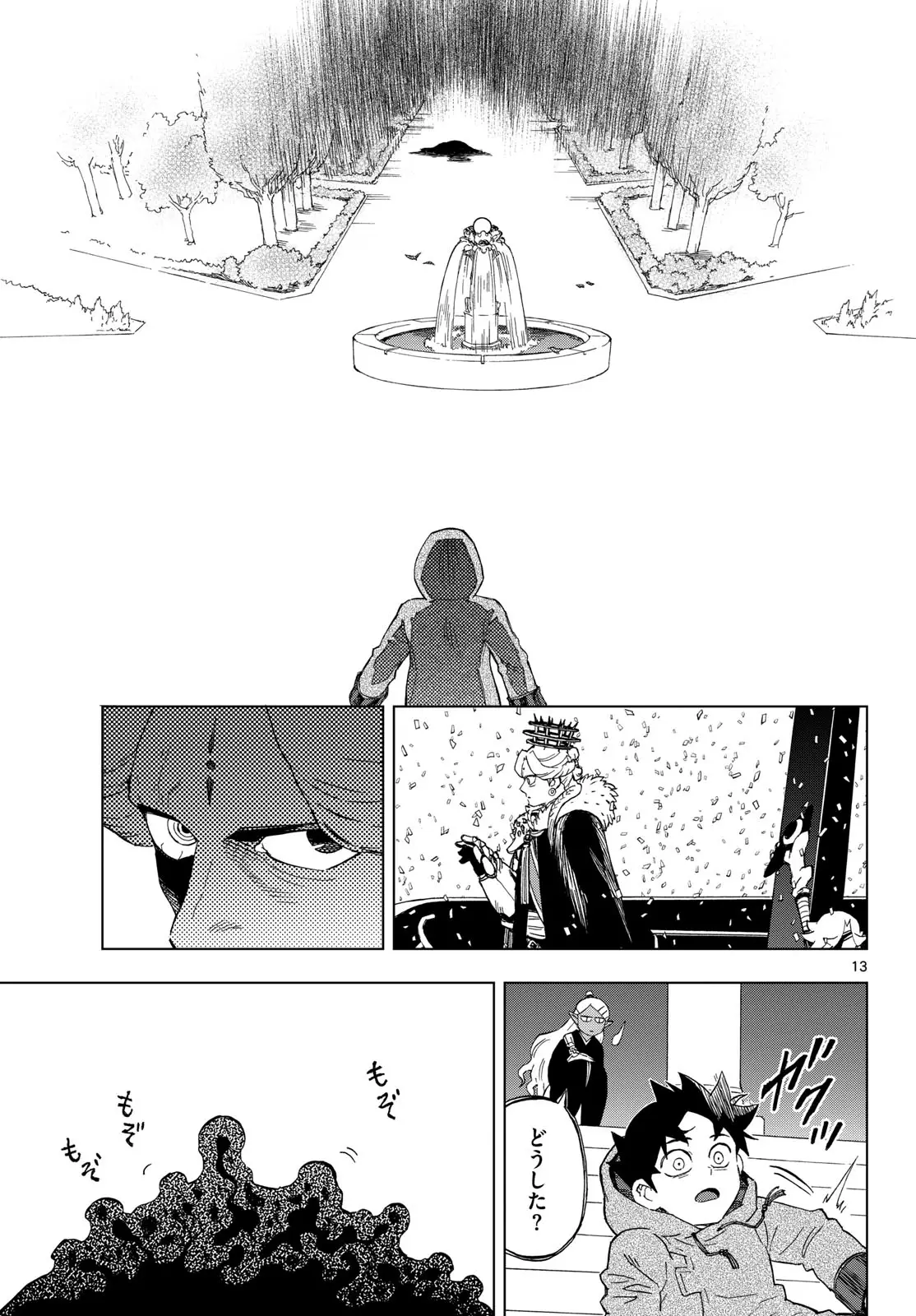 Page 13