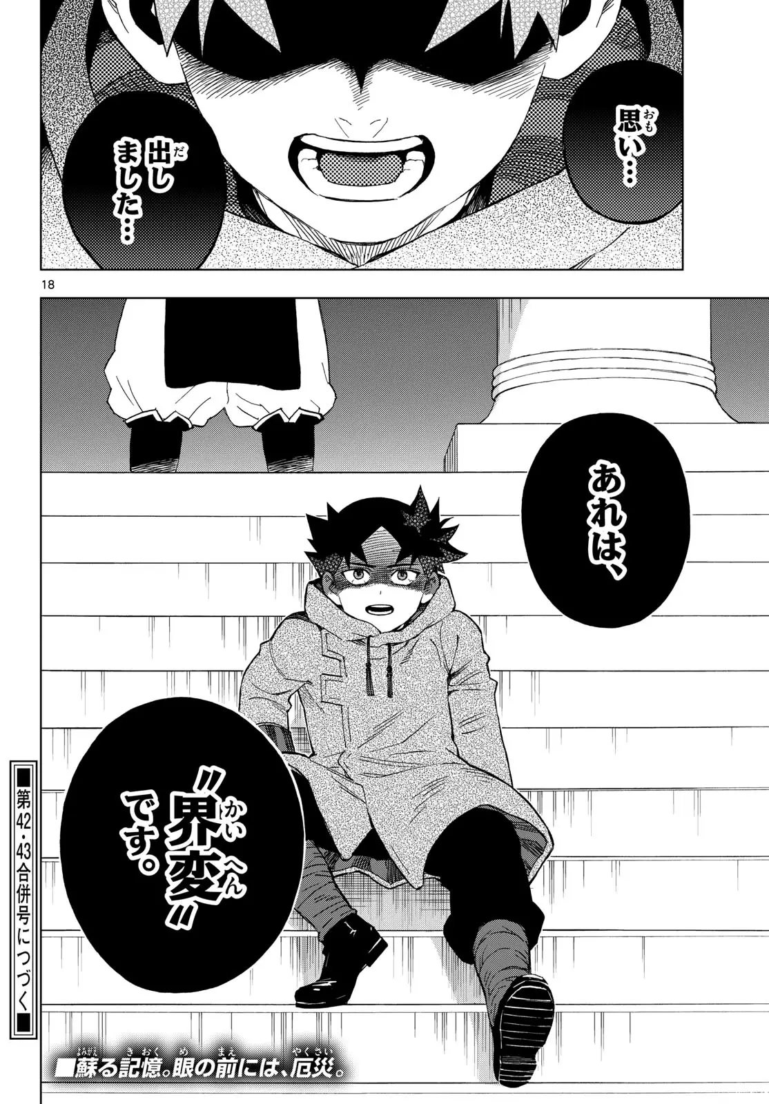 Page 18