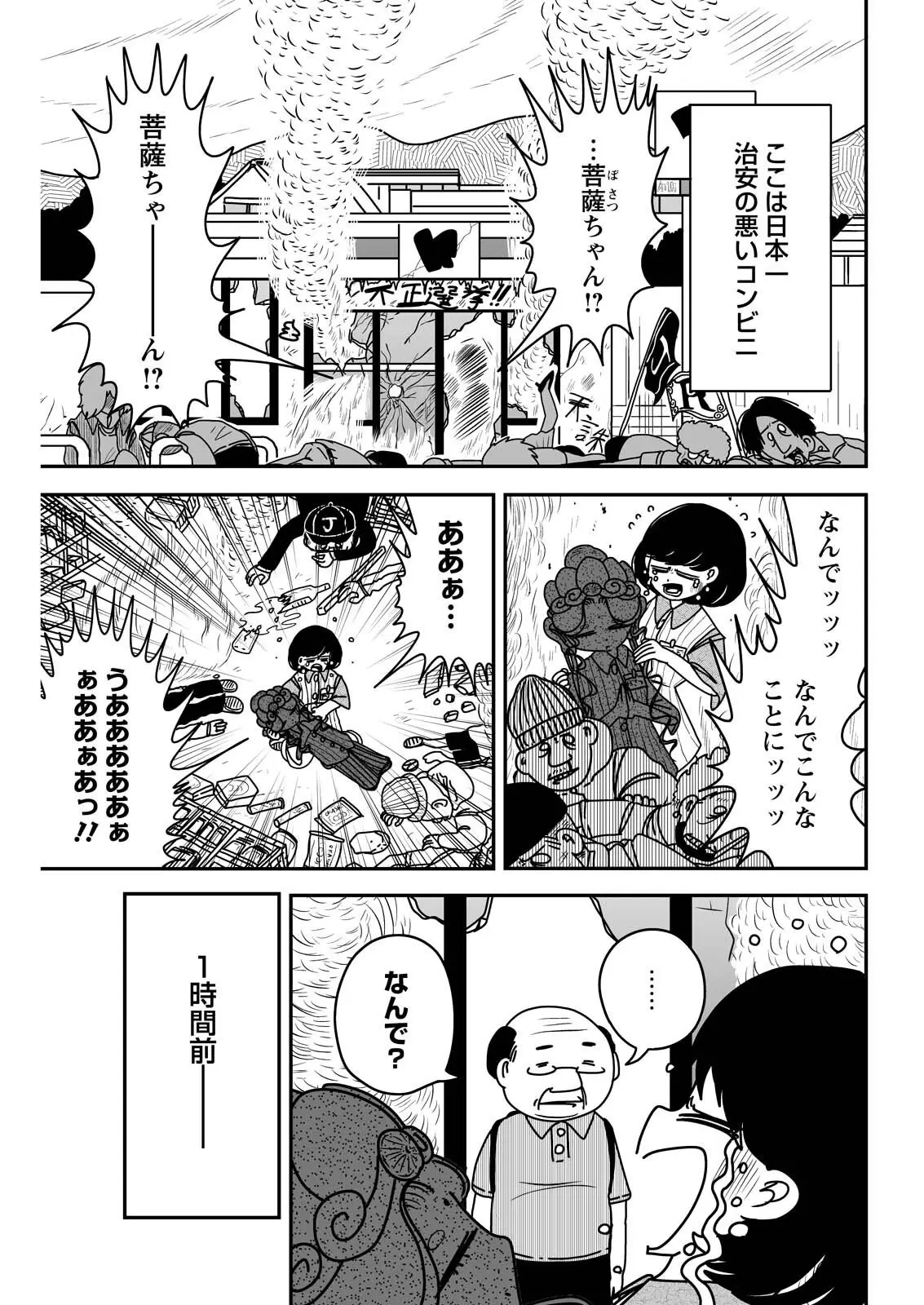 Page 0