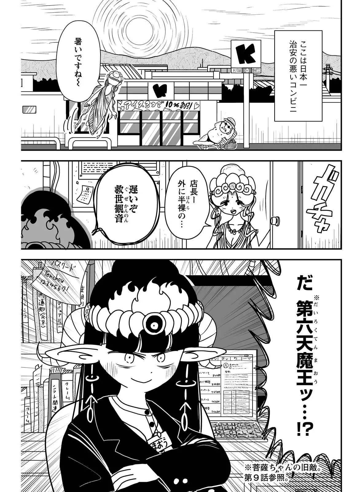 Page 0