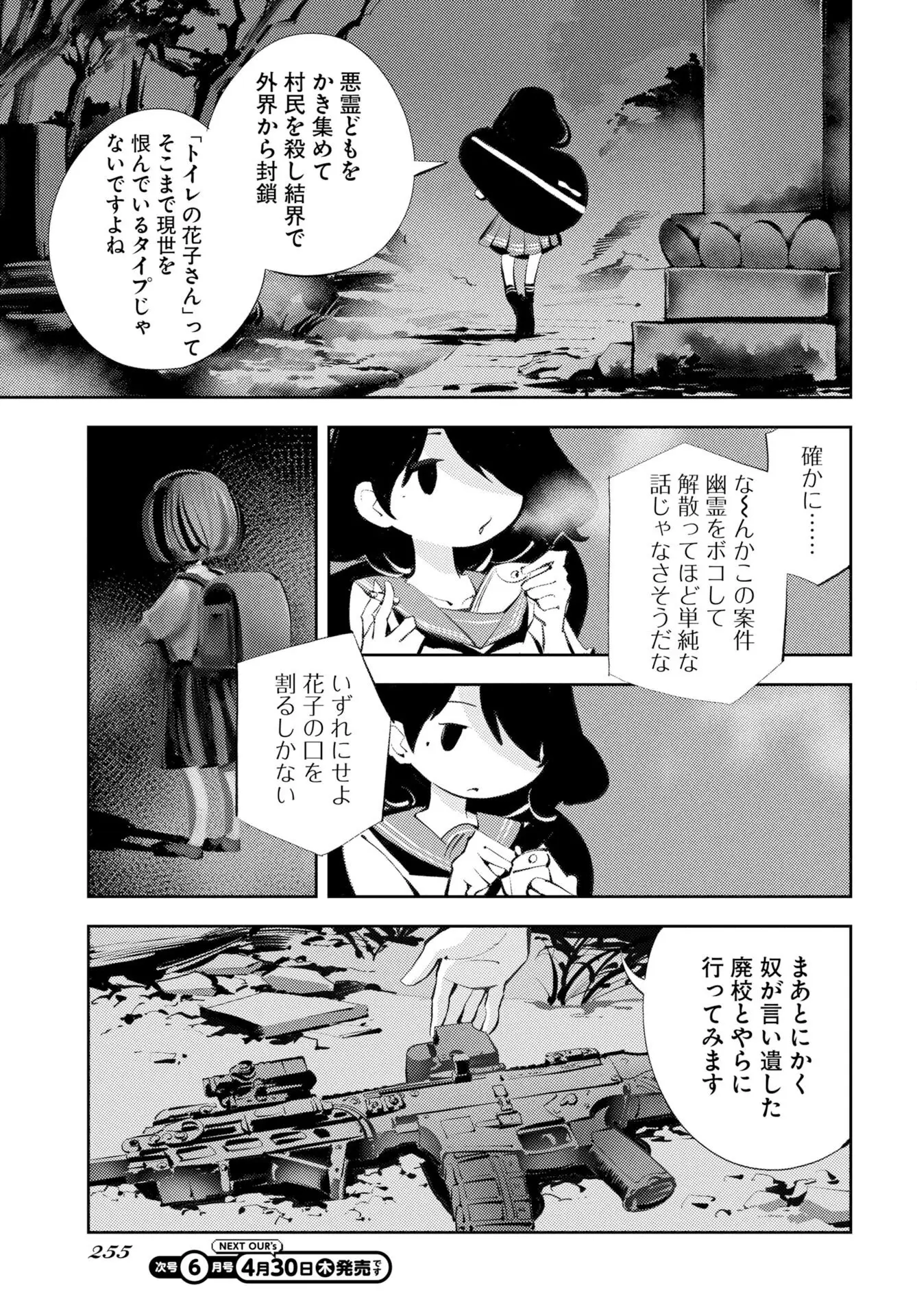 Page 54