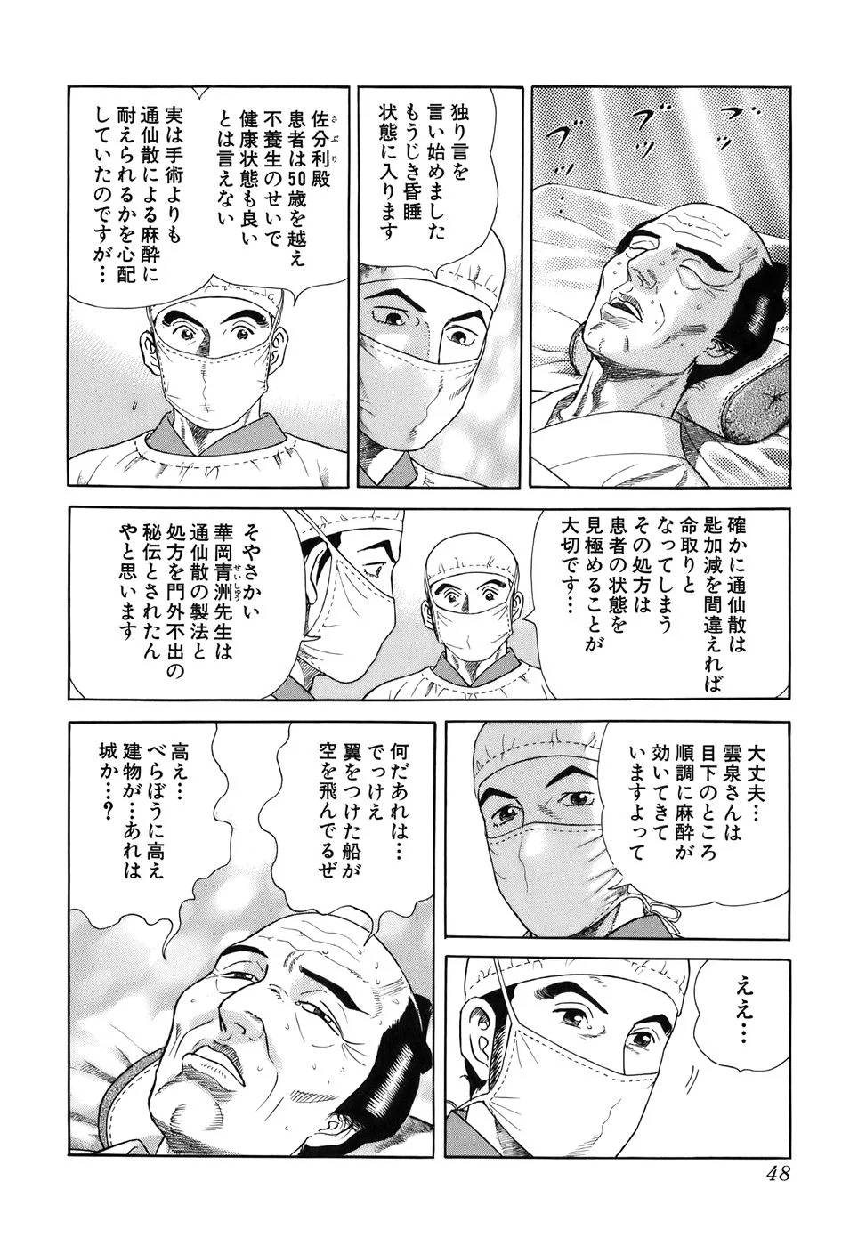 Page 48