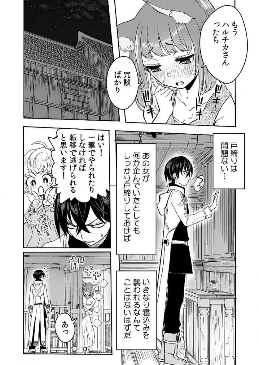 Page 21