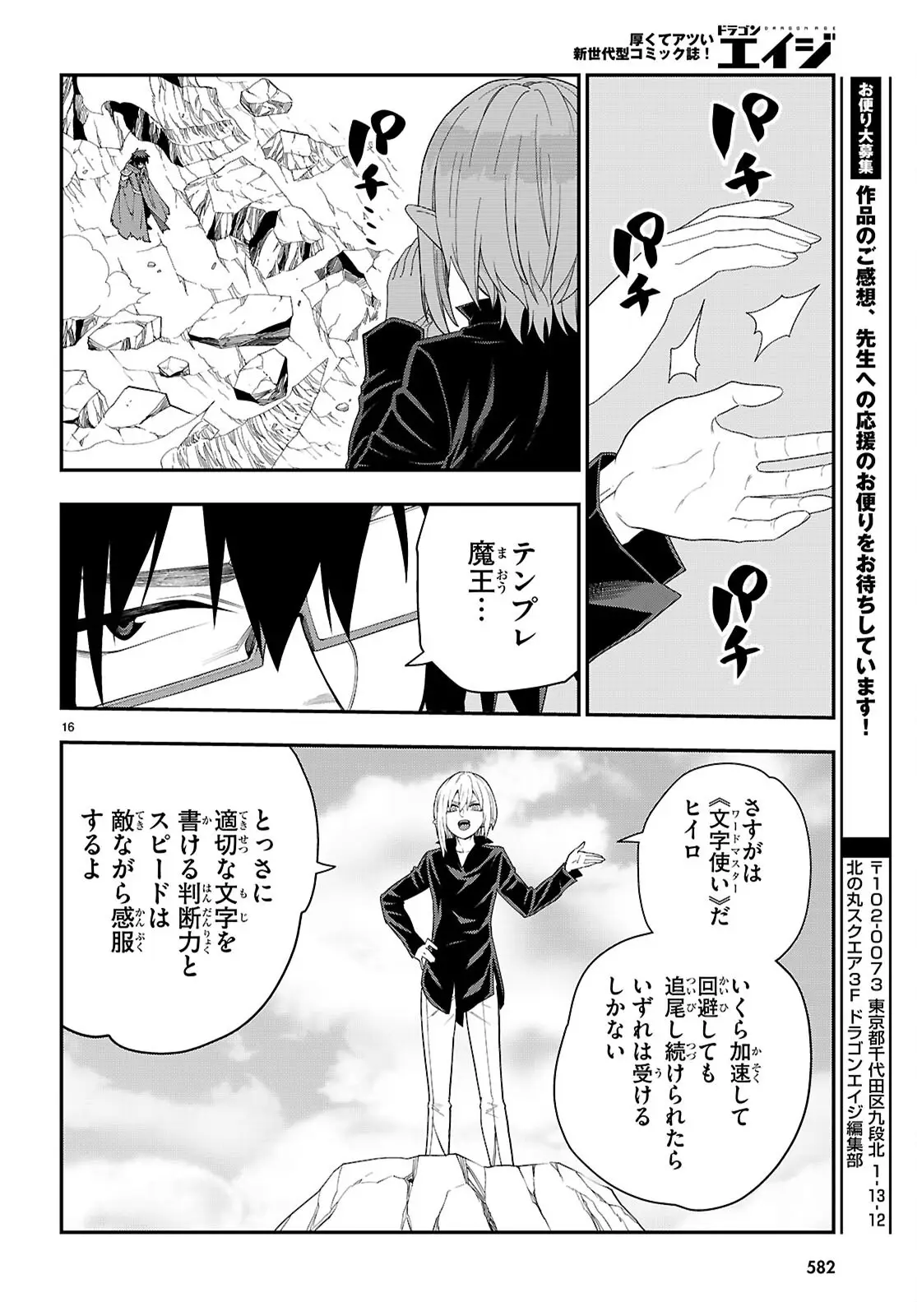 Page 16
