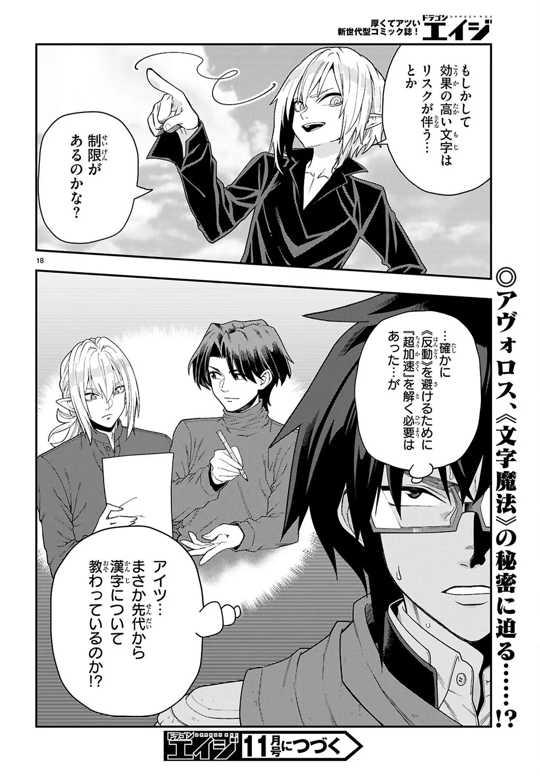 Page 18
