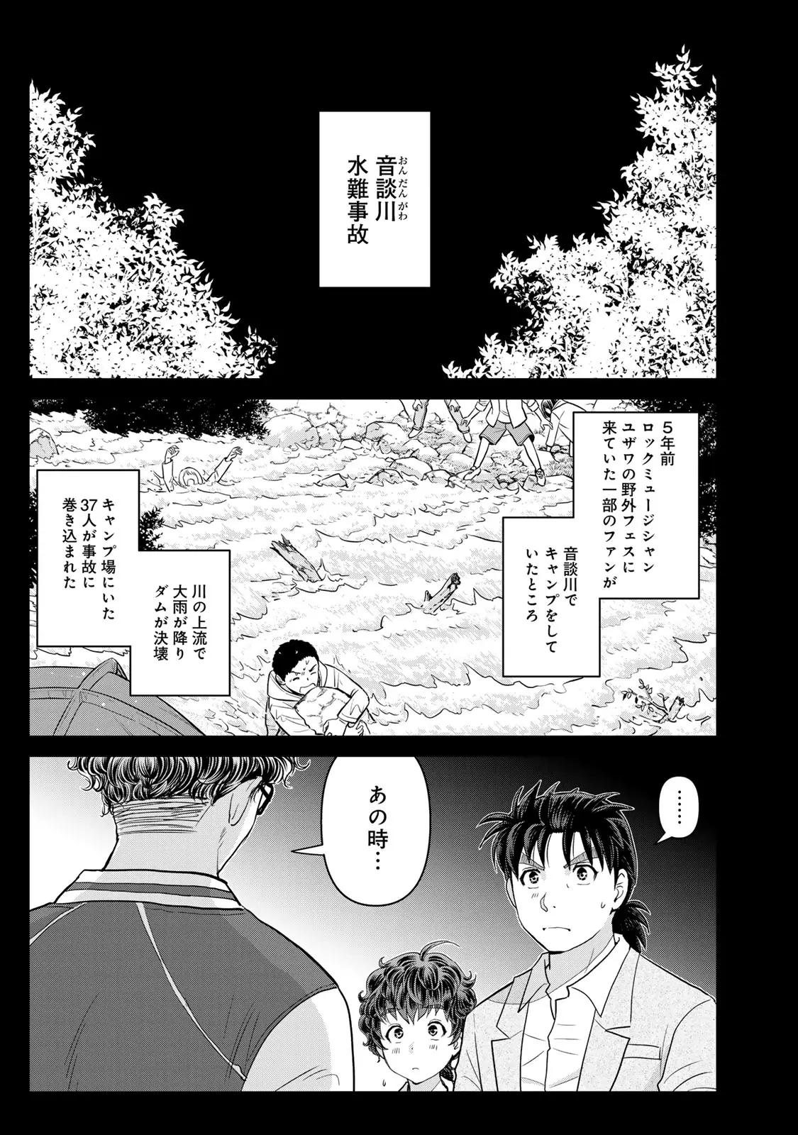 Page 0