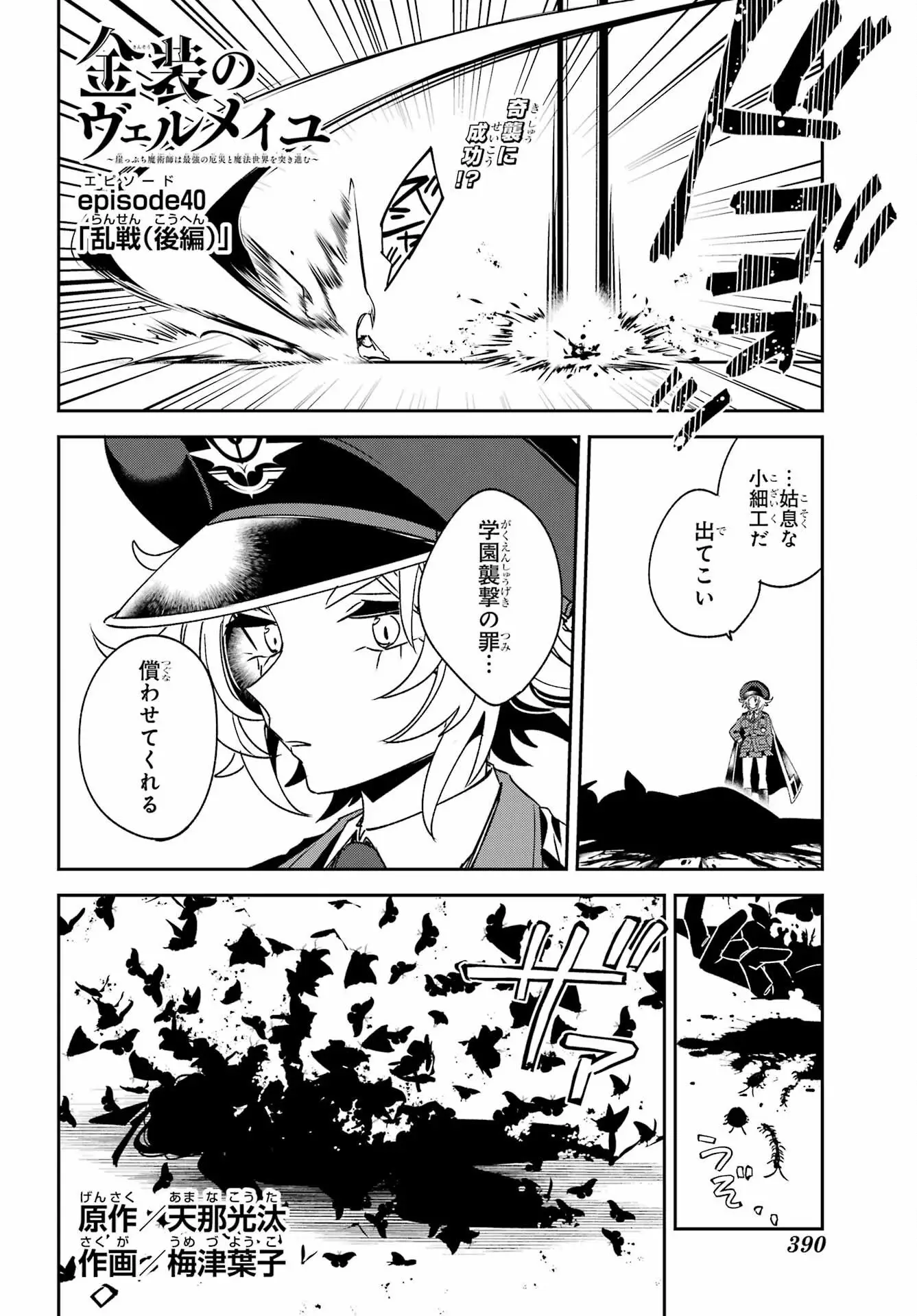 Page 0