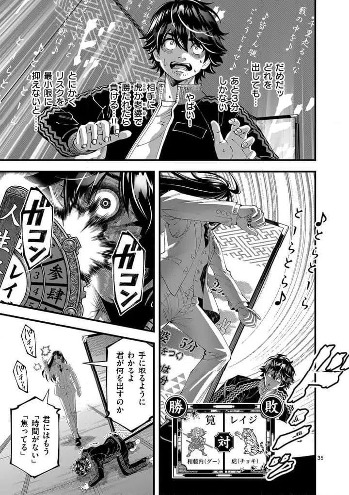 Page 34