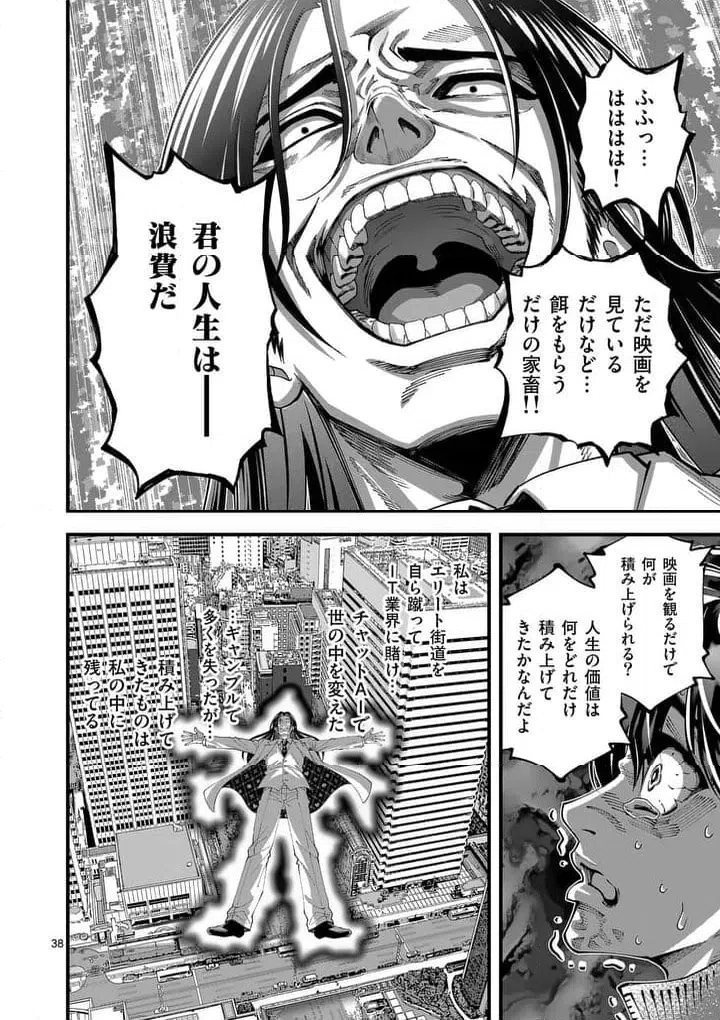 Page 37