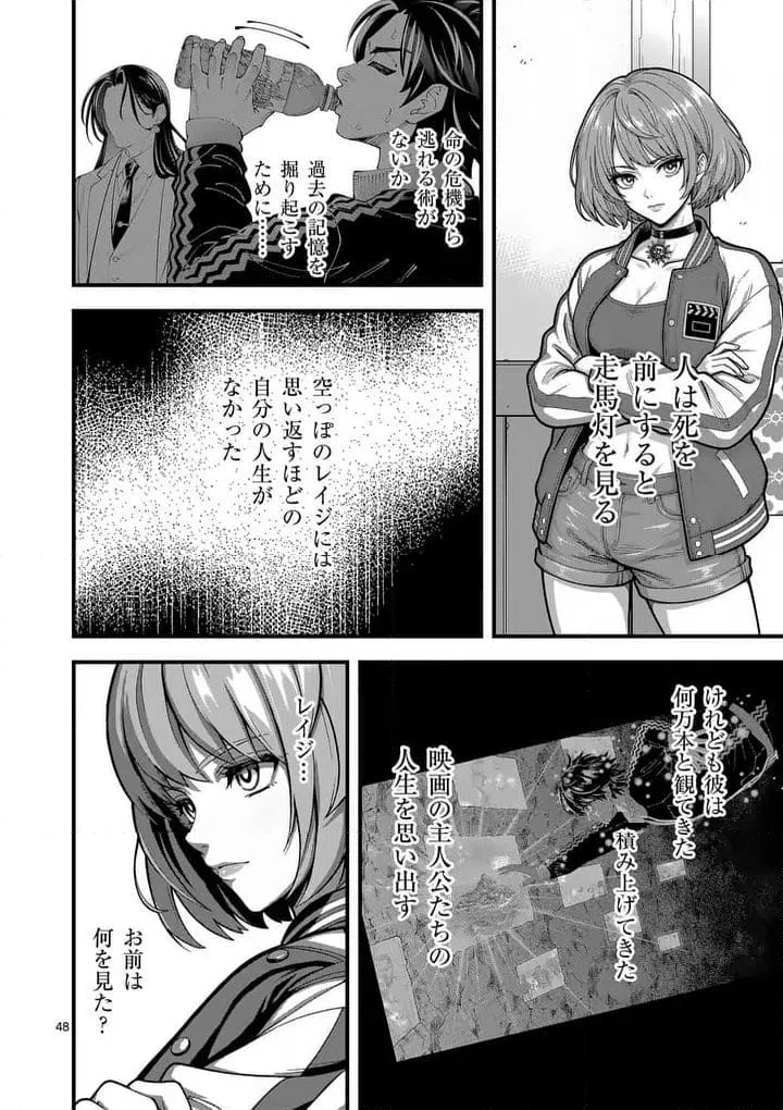 Page 47