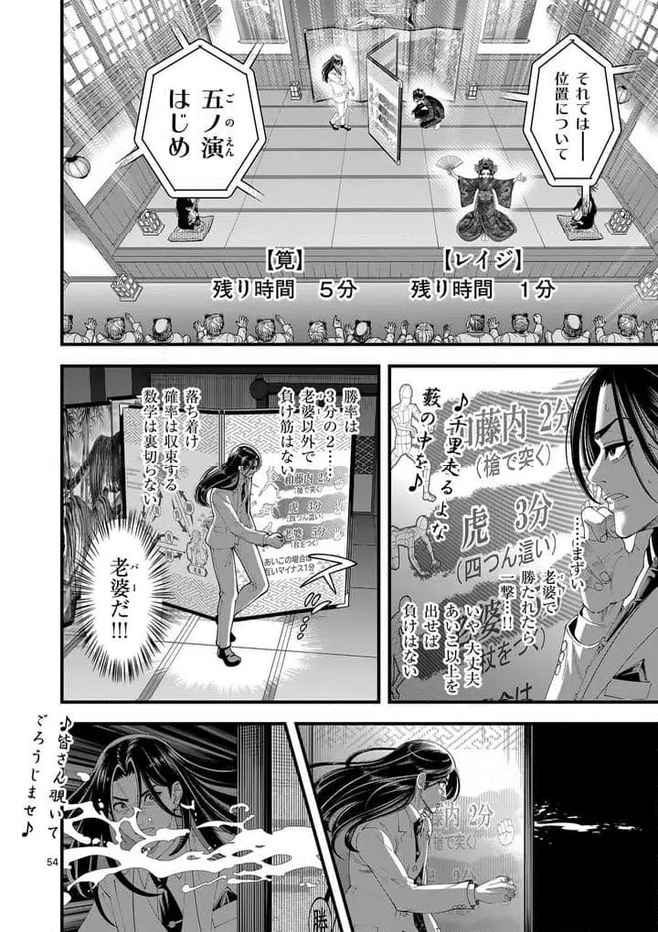 Page 53
