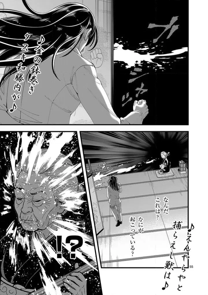 Page 54