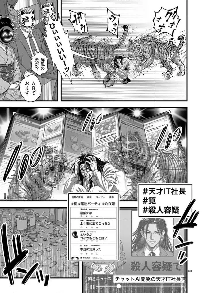 Page 62