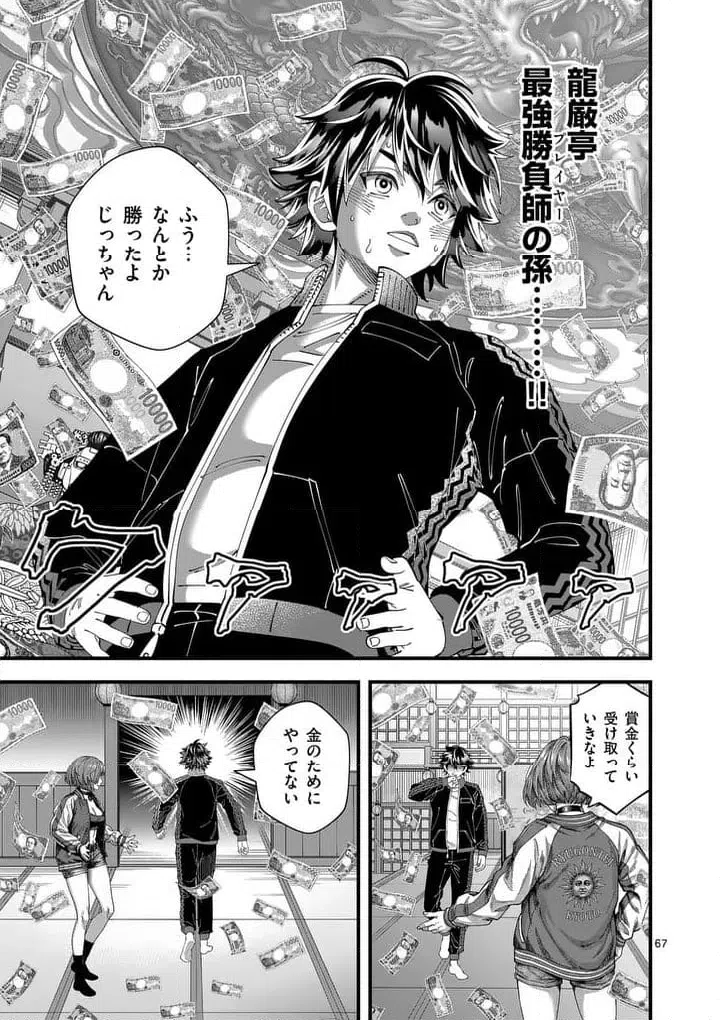 Page 66