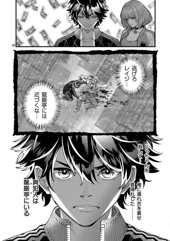 Page 67